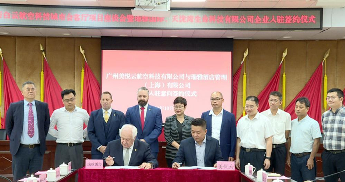 知名品牌国际酒店入驻，白云航空科技城市会客厅项目迎来新进展