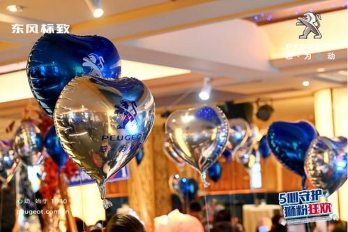 东风标致210周年心动年惠暨云狮汇1周年派对圆满收官，悦享科技新风尚